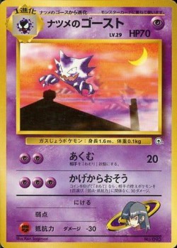 Carte Pokémon: Spectrum de Morgane