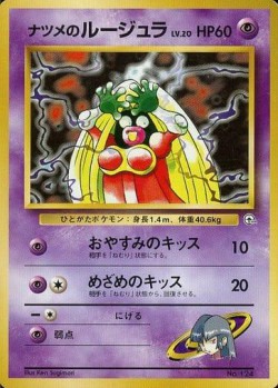 Carte Pokémon: Lippoutou de Morgane
