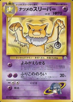 Carte Pokémon: Hypnomade de Morgane