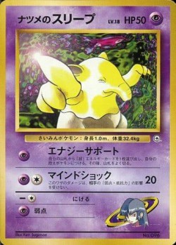 Carte Pokémon: Soporifik de Morgane