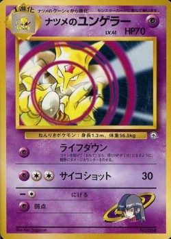 Carte Pokémon: Kadabra de Morgane