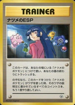 Carte Pokémon: Pouvoirs Psychiques de Morgane