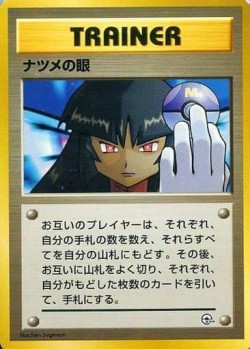 Carte Pokémon: Regard de Morgane