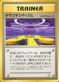 Carte Pokémon: Arène de Safrania