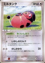 Carte Pokémon: Écrémeuh