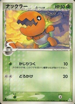 Carte Pokémon: Kraknoix δ