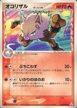 Carte Pokémon: Colossinge δ