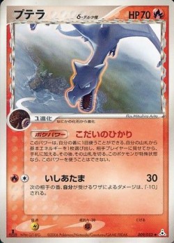 Carte Pokémon: Ptera δ