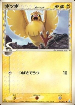 Carte Pokémon: Roucool δ