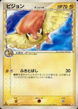 Carte Pokémon: Roucoups δ