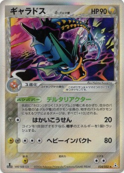 Carte Pokémon: Leviator δ