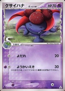 Carte Pokémon: Ortide δ
