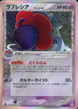 Carte Pokémon: Rafflesia δ