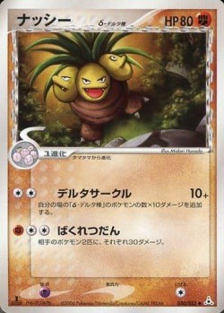 Carte Pokémon: Noadkoko δ