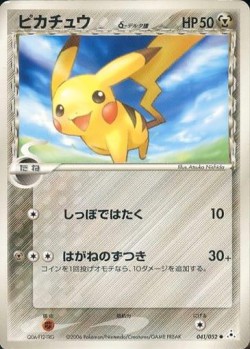 Carte Pokémon: Pikachu δ