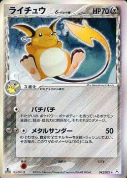 Carte Pokémon: Raichu δ