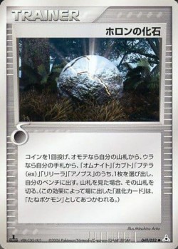Carte Pokémon: Fossile Holon