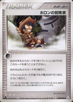 Carte Pokémon: Aventurier Holon