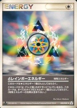 Carte Pokémon: Énergie Multicolore δ