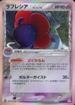 Carte Pokémon: Rafflesia