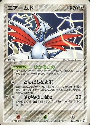 Carte Pokémon: エアームド [Airmure]