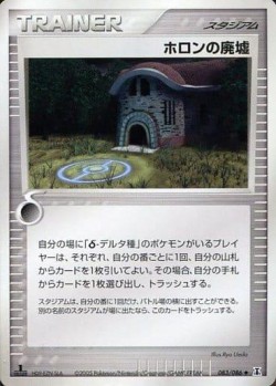 Carte Pokémon: Ruines Holon