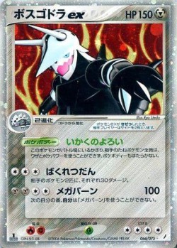 Carte Pokémon: Galeking ex