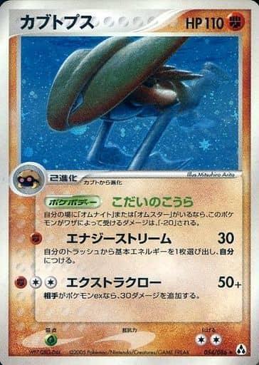Carte Pokémon: カブトプス [Kabutops]