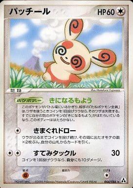 Carte Pokémon: パッチール [Spinda]
