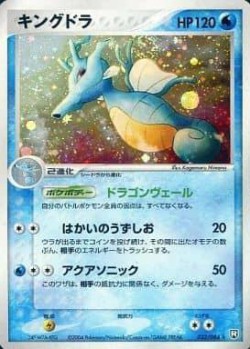 Carte Pokémon: Hyporoi