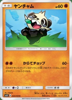 Carte Pokémon: Pandespiègle