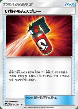 Carte Pokémon: Spray Tourmenteur