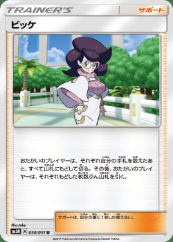 Carte Pokémon: Vicky