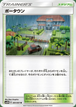 Carte Pokémon: Kokohio