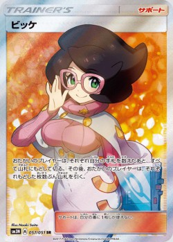 Carte Pokémon: Vicky