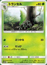 Carte Pokémon: Chrysacier