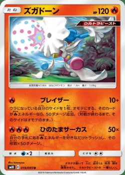 Carte Pokémon: Pierroteknik