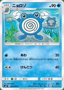 Carte Pokémon: Têtarte