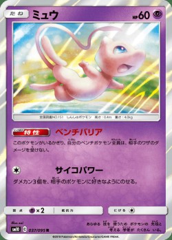 Carte Pokémon: Mew