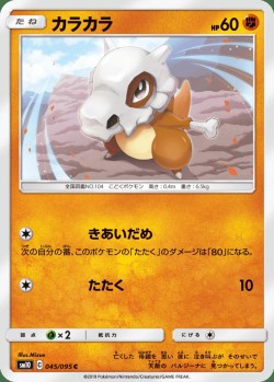 Carte Pokémon: Osselait