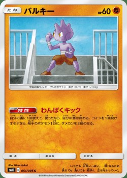Carte Pokémon: Debugant