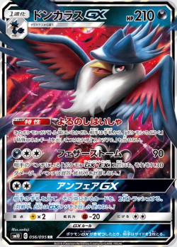 Carte Pokémon: Corboss GX