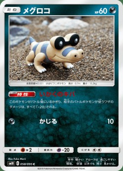 Carte Pokémon: Mascaïman