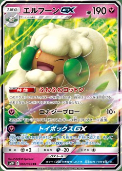Carte Pokémon: Farfaduvet GX