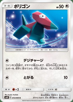 Carte Pokémon: Porygon