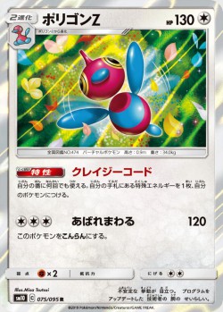 Carte Pokémon: Porygon-Z
