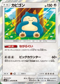 Carte Pokémon: Ronflex
