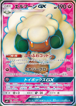 Carte Pokémon: Farfaduvet GX