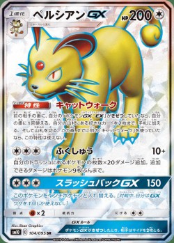 Carte Pokémon: Persian GX