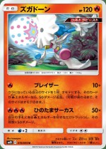 Carte Pokémon: Pierroteknik
